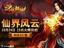 抢官职没道理91wan《斗破乾坤》王侯将相宁有种