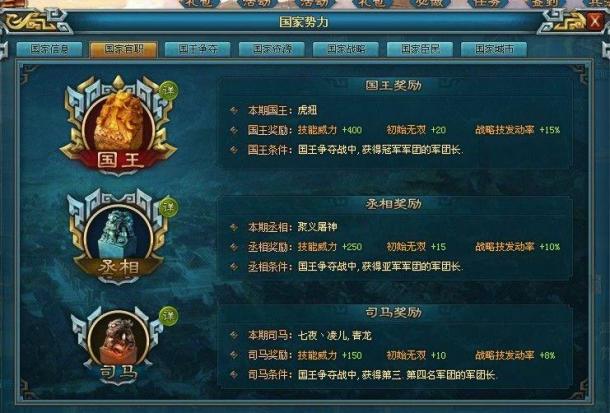 《龙曜三国》测评：战争策略加入闯关与PVP竞技