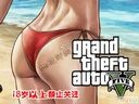 【梦想微评测】 我们的小时代《侠盗飞车5》