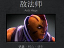 飄逸的圓刃 DOTA2敵法師新手向攻略