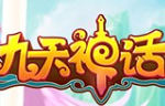 《九天神话》公测在即 动画第二集预告首曝