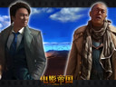《电影帝国》12.13贺岁内测 激情CG抢先曝光