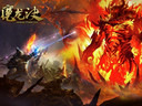 37wan首发大作《魔龙诀》全新视频首曝！