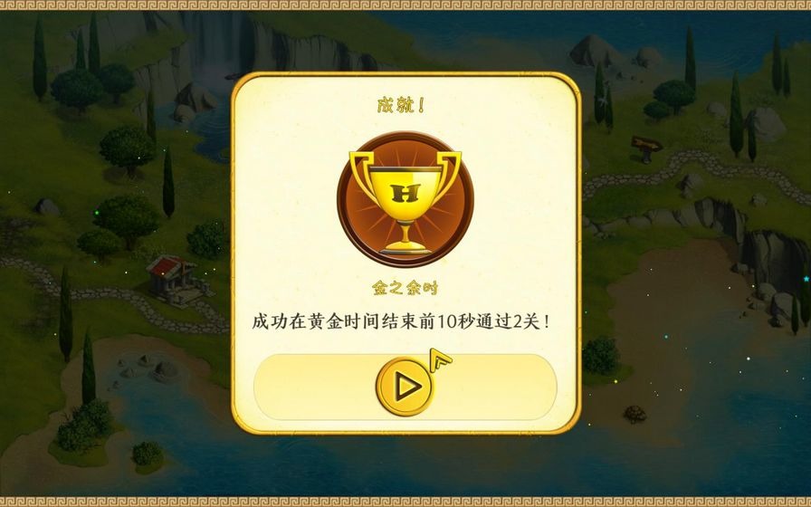 大力神的12个劳工图片