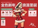 肆意狂歡  《劍靈》精彩圣誕活動一覽