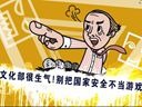 Game囧很大67期：2013什么的都是马赛克