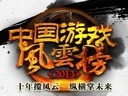 《使命召喚OL》榮膺2013十大最受期待網(wǎng)絡(luò)游戲