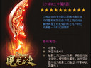 属性再激活91wan《魔龙决》锻造技能火热出炉