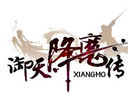 《御天降魔傳》情報(bào)大匯總 國(guó)產(chǎn)動(dòng)作游戲崛起