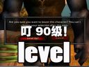 惡搞視頻：魔獸非官方叮90級增值服務(wù)廣告