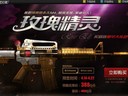 穿越火线永久武器玫瑰精灵M4A1预售开始