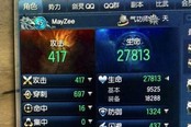 钻石气功比武4W血 亲儿子灵剑也只是来送分的