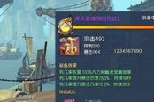 剑灵螺旋迷宫版本舅舅党爆料 传说武器改动