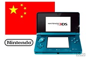 任天堂披露入华计划 全新特供游戏机正在研发中