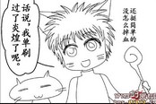 剑灵同人恶搞漫画 剑灵矮子剑的日常第九集