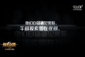 《战龙兵团》首测今日开启 iPhone6豪礼相送