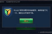 剑灵管家锁怎么绑定？四步图文教程手把手教你