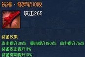神妙与祝福的抉择 两种传说武器分析对比