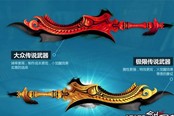 南天国剑灵传说武器进化材料1·10段需求曝光