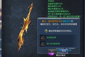 土豪必看 关于剑灵传说武器你不知道的事