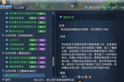剑灵南天国开放洪门神功星级 升级可得修炼点
