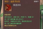 剑灵刺客传说武器领悟效果展示 触发对比