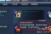 图解南天国剑灵炽热的水月封印符多少钱