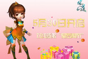 《问道》端午佳节发红包 多重活动引爆全服
