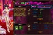 《赤天》英雄必备之美人简析