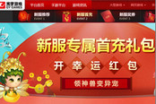 引爆暑期档 《问道》五重开服活动豪送厚礼