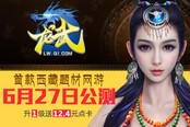 最炫西藏風(fēng)《龍武》擬發(fā)行藏地文化郵票