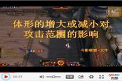 斗戰(zhàn)神體型變化對(duì)攻擊范圍影響研究測(cè)試