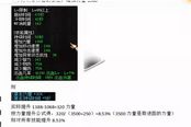 數(shù)據(jù)詳解厄運(yùn)6加金魂屬強(qiáng)力新搭配