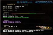 怪物猎人OL40级太刀属性图展示:666攻击 1068防御