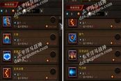 斗戰(zhàn)神圣僧靈珠系加點分享 58級覺醒加點方案
