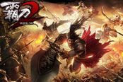 3D页游《霸刀2》试玩：超越经典 巅峰延续