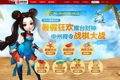 巡游除妖助人有奖《问道》变异神宠赏英雄