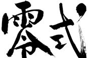 翻译君去哪了？《最终幻想：零式》民间汉化叫停
