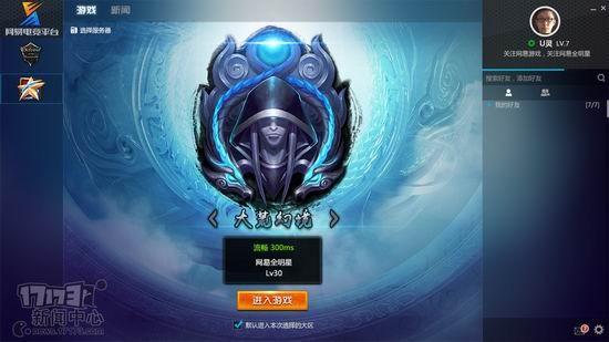 网易全明星,全明星,网易最新图片