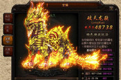 就要拉风霸气 37《战神诀》逆天骑宠震慑全场
