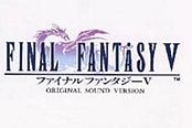 最终幻想5-低等级通关视频