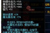 新無影劍艾格斯哪里爆？新無影爆率與超強屬性