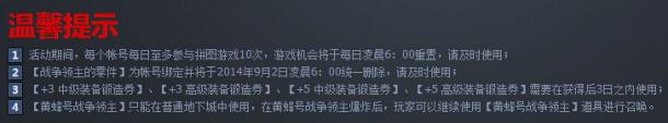 dnf疯狂拼图