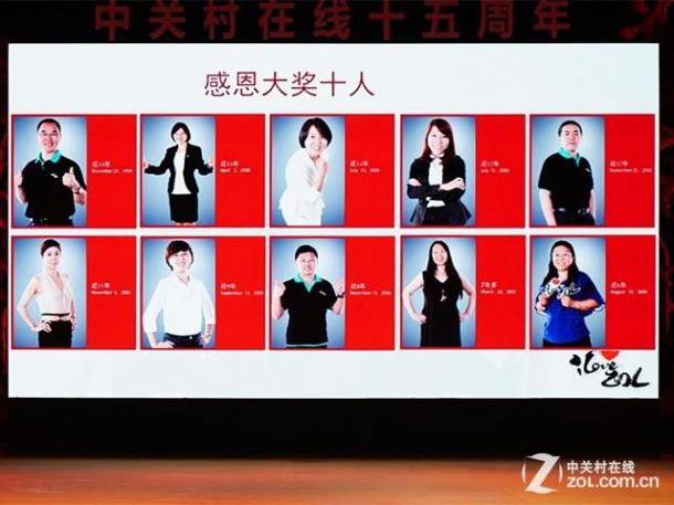 中关村在线15周年纪念庆典在京盛大开幕 