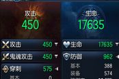 玩家浅谈剑灵公测45级之后的属性变化