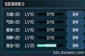 加强版分析 天香心法之辅助攻击的取舍