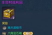 剑灵白青攻略 丰年村日常商人的后台