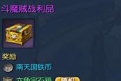 剑灵丰年村的怪物攻城详细图文攻略