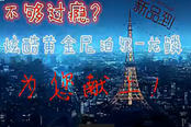 CF史上最強黃金尼泊爾來襲穿越火線