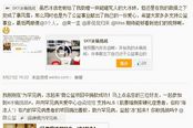 冰桶挑战大接力 人皇SKY点名心动掌门黄一孟